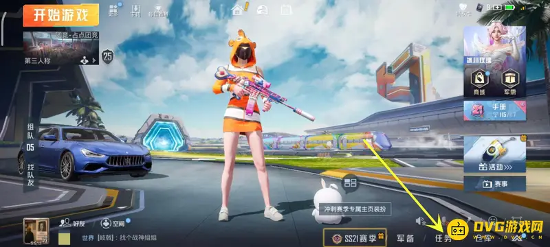 《和平精英》等级经验查看方法