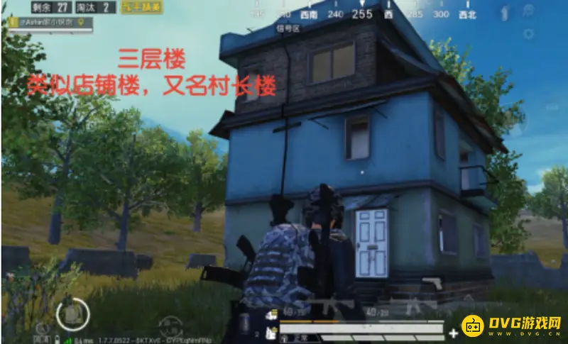 《和平精英》房屋名称详解