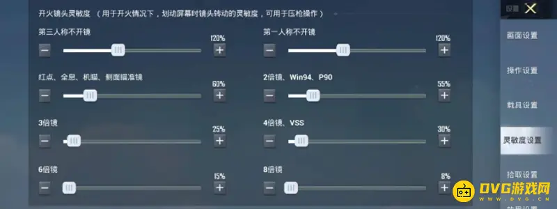 《和平精英》3倍镜压枪技巧