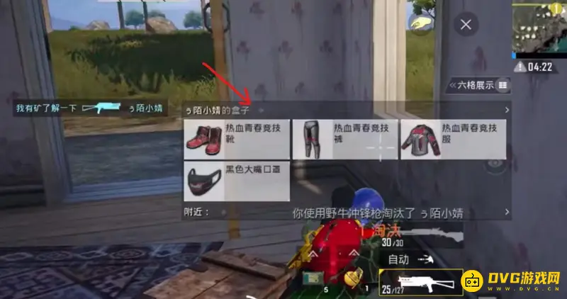 《和平精英》手册任务攻略