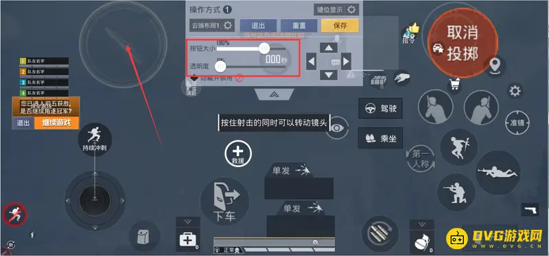 《和平精英》手机操作按键设置