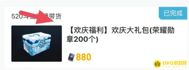 《和平精英》和平小店荣耀勋章购买次数解析