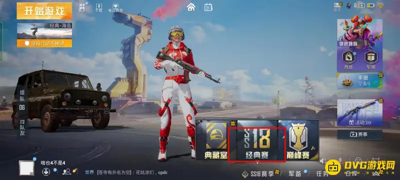 《和平精英》赛季结束时间查看方法