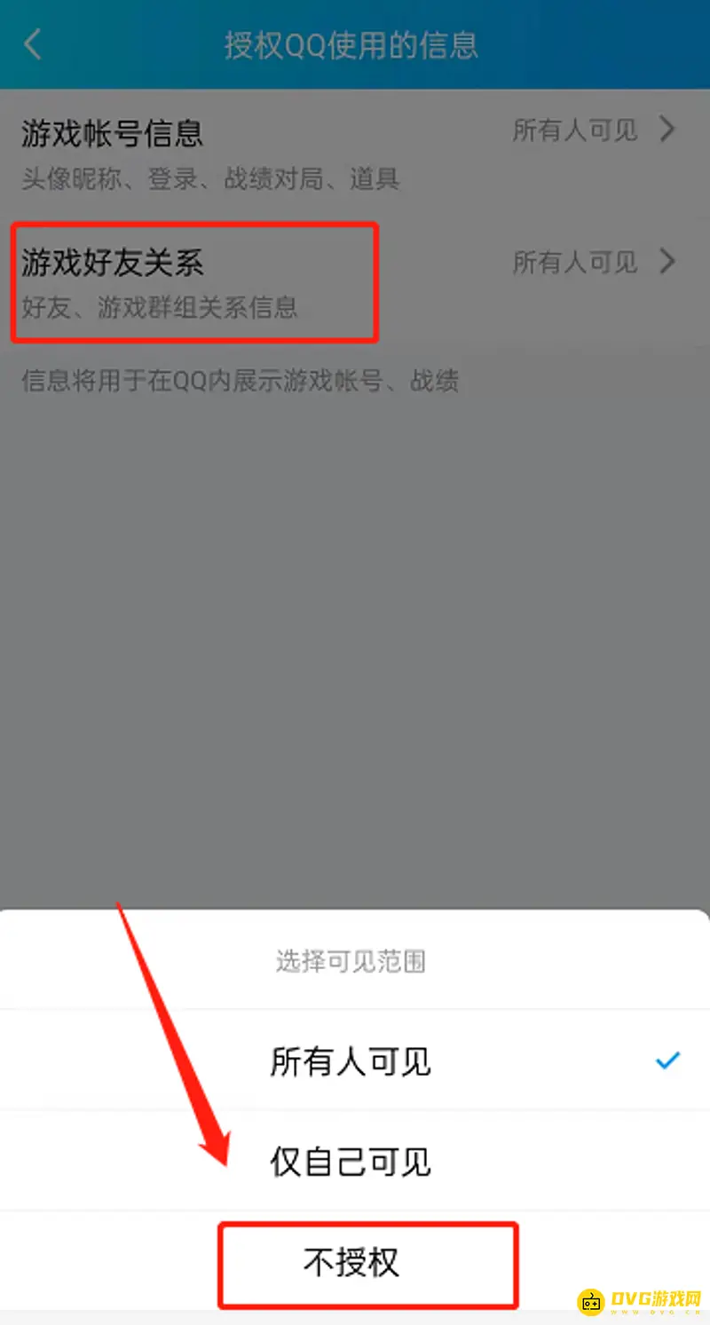 《和平精英》隐藏离线时间方法