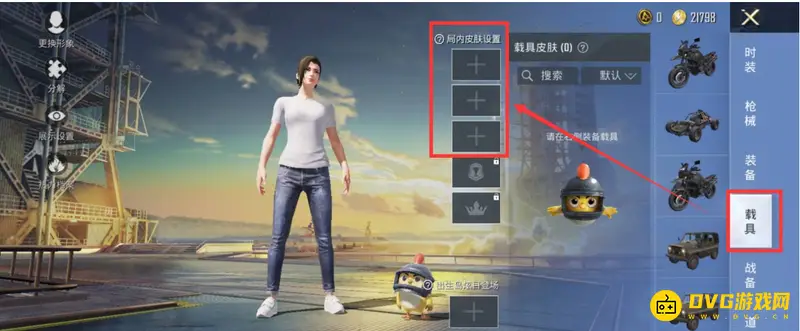 《和平精英》吃鸡换车皮攻略