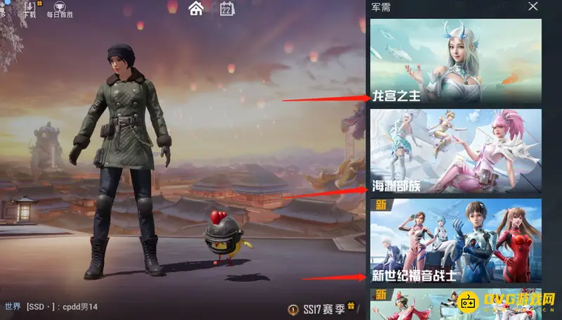《和平精英》专属商城入口指南