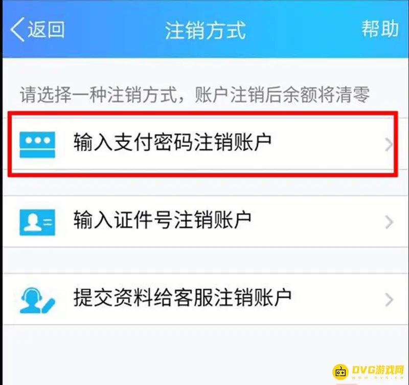 《和平精英》QQ实名认证修改方法详解