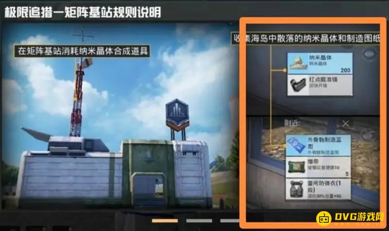 《和平精英》极限追猎飞行技巧