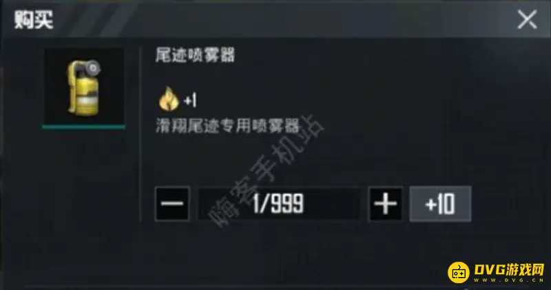 《和平精英》尾迹喷雾器使用方法详解