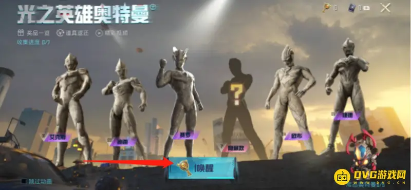 《和平精英》奥特曼皮肤获取攻略