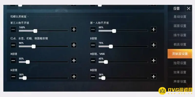 《和平精英》华为手机灵敏度设置攻略