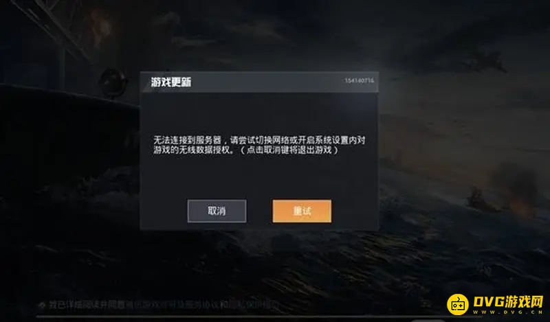 《和平精英》登陆界面卡顿