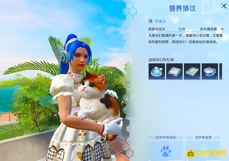 《和平精英》SS20家园猫咪获取攻略