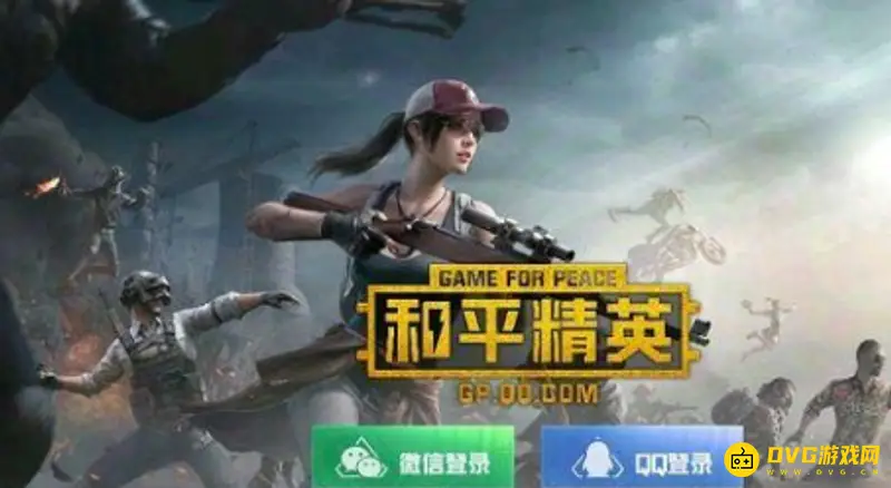 《和平精英》账号怎么切换-切换账号的具体步骤