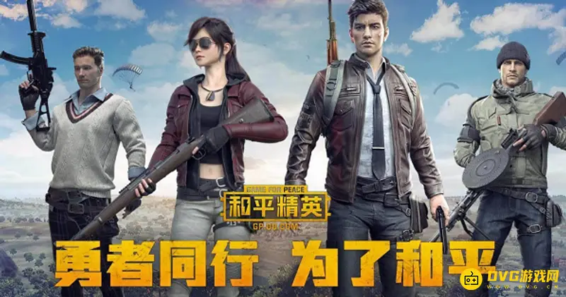 《和平精英》活跃礼包未领完处理方法