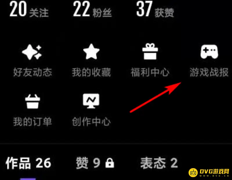 《和平精英》精英战报制作方法详解