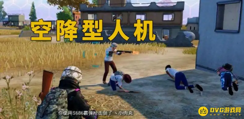 《和平精英》人机数量详解