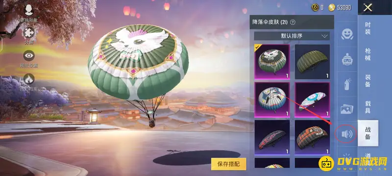 《和平精英》小团团语音包设置方法