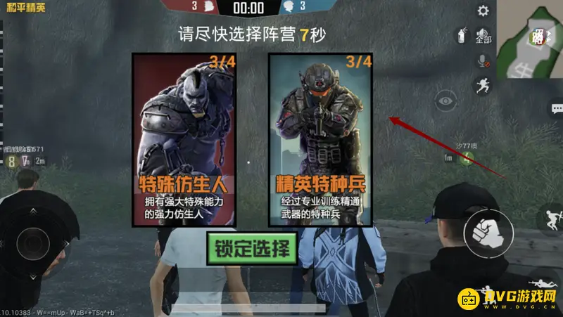 《和平精英》逃出生天玩法详解