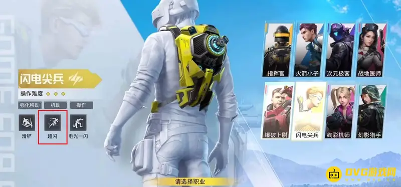 《和平精英》SS20超体对抗闪电尖兵滑铲技巧解析