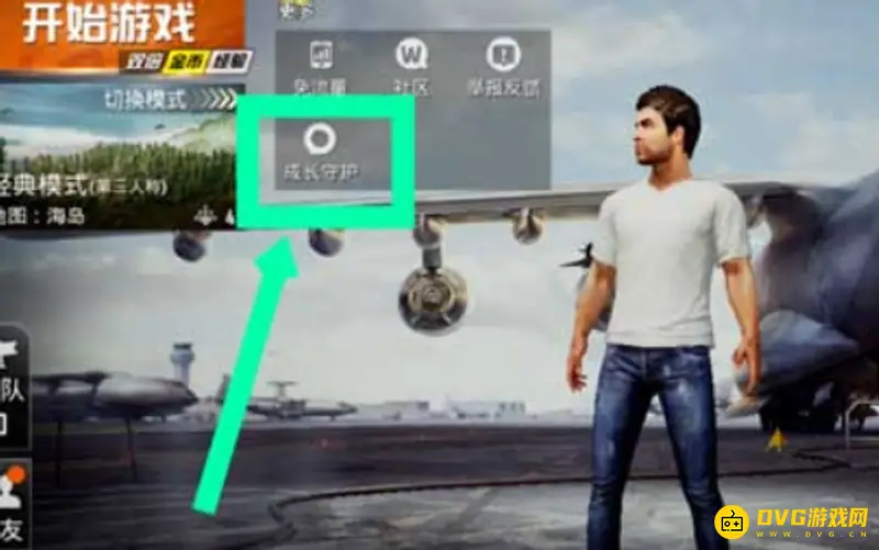 《和平精英》吃鸡总消费查看方法