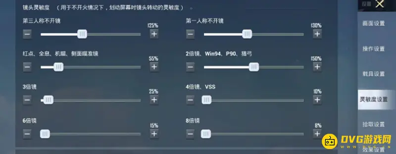 《和平精英》3倍镜压枪技巧