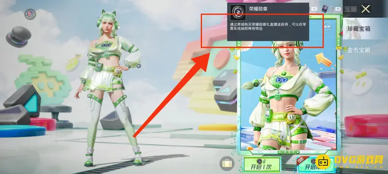 《和平精英》荣誉勋章用途解析