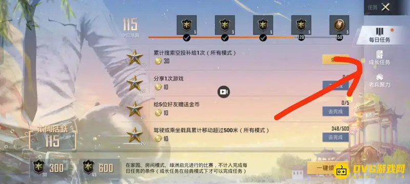 《和平精英》免费获得改名卡攻略