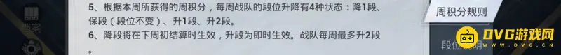 《和平精英》巅峰赛段位继承规则详解