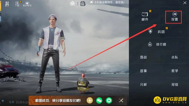 《和平精英》新版本大厅设置位置详解