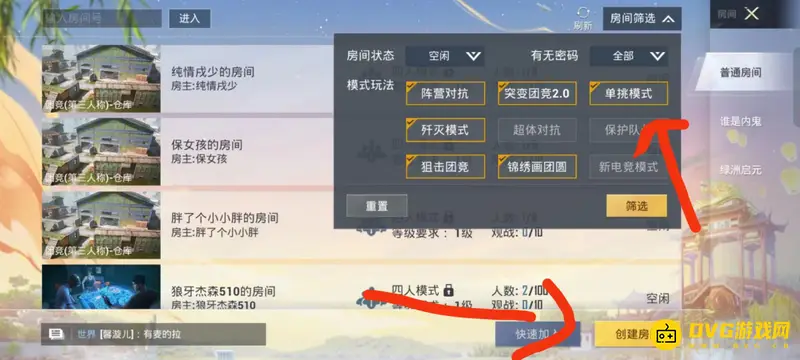 《和平精英》1v1单挑方法详解