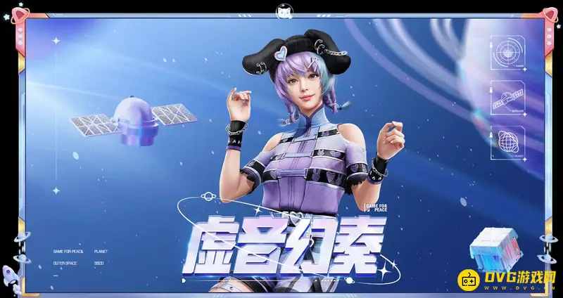 《和平精英》如何光脚