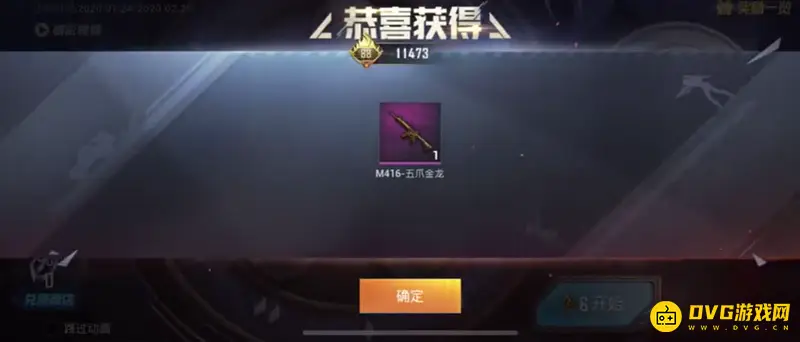 《和平精英》五爪金龙皮肤价格解析