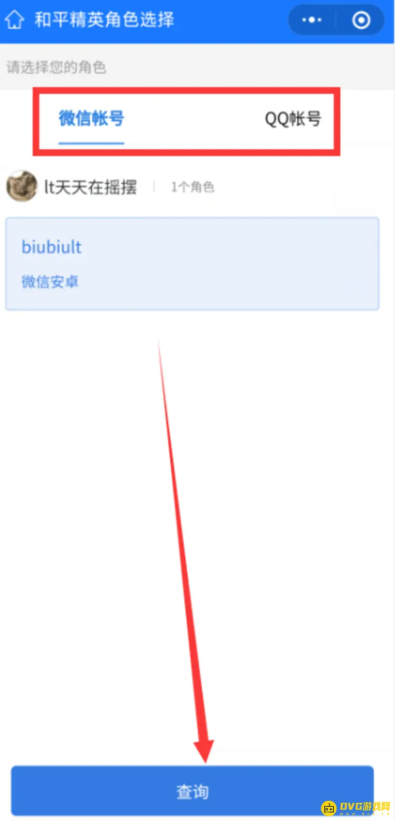 《和平精英》封禁时间查询方法详解