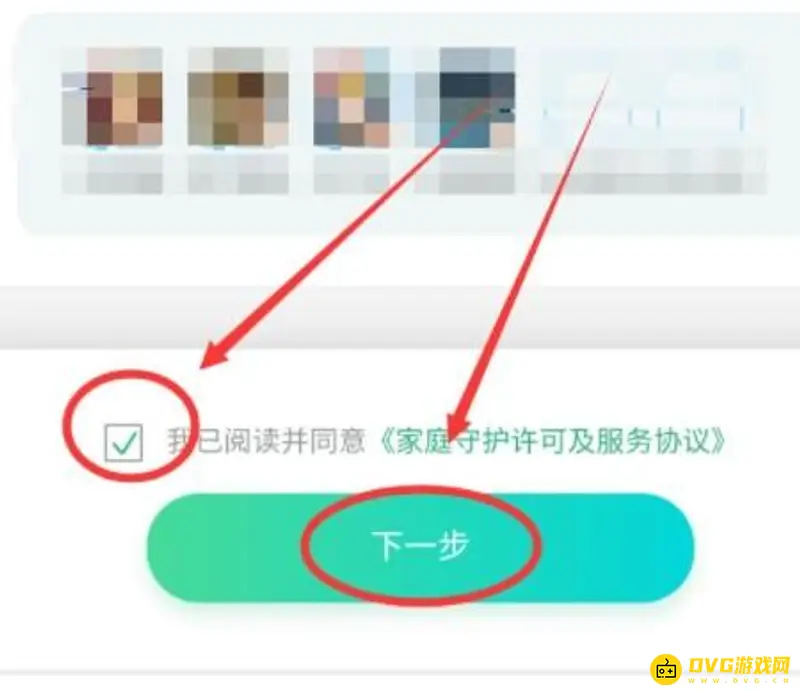 《和平精英》家长模式开启指南