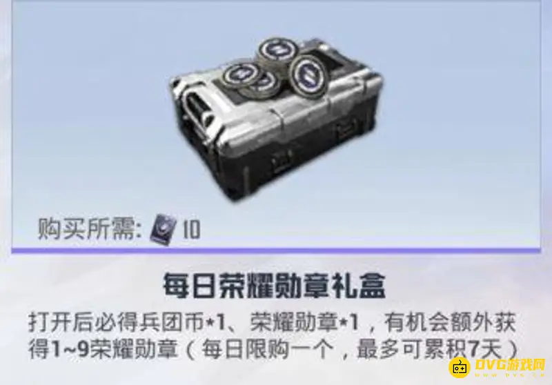 《和平精英》荣耀勋章价值解析