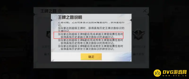 《和平精英》卓越印记怎么获得-卓越印记的获取方法