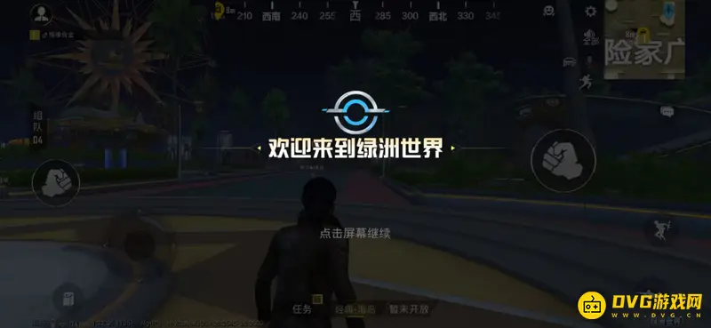 《和平精英》绿洲世界玩法详解