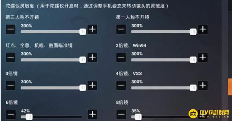 《和平精英》iphonexr陀螺仪灵敏度设置指南