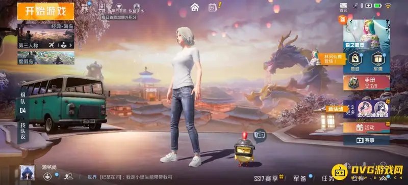《和平精英》吃鸡更新设置指南