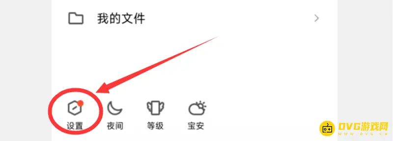 《和平精英》账号忘记解决方法