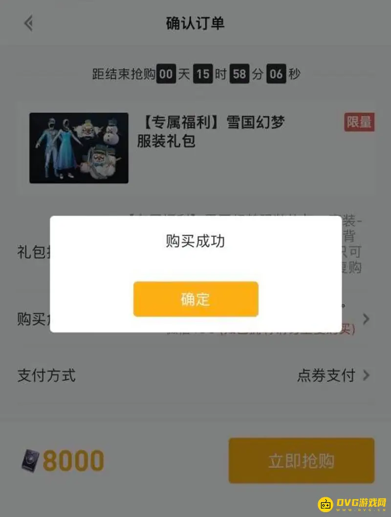 《和平精英》雪国梦幻套装价格解析