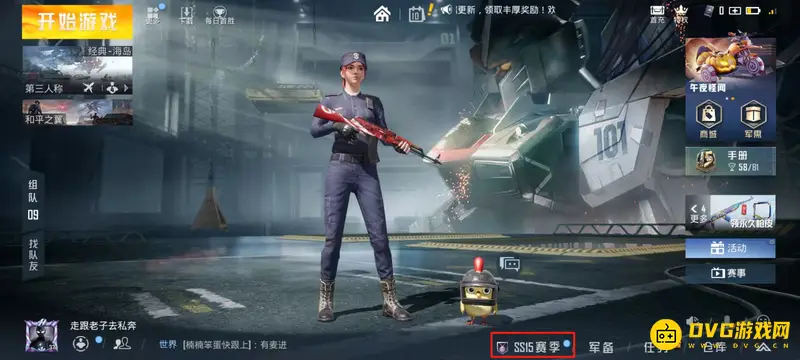 《和平精英》排名段位排序详解