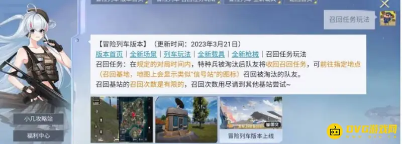 《和平精英》复活点位置详解