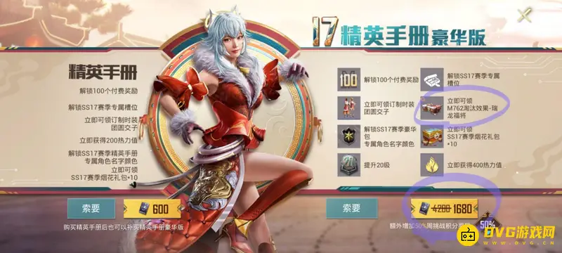 《和平精英》手册淘汰效果使用指南