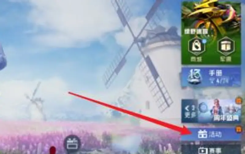 《和平精英》礼包码兑换攻略