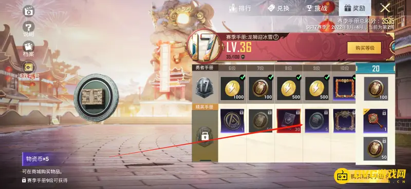 《和平精英》物资币获取攻略