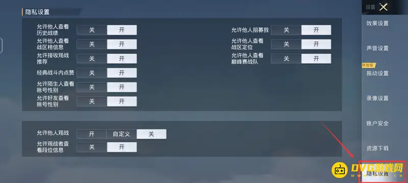 《和平精英》出生岛显示名字设置指南