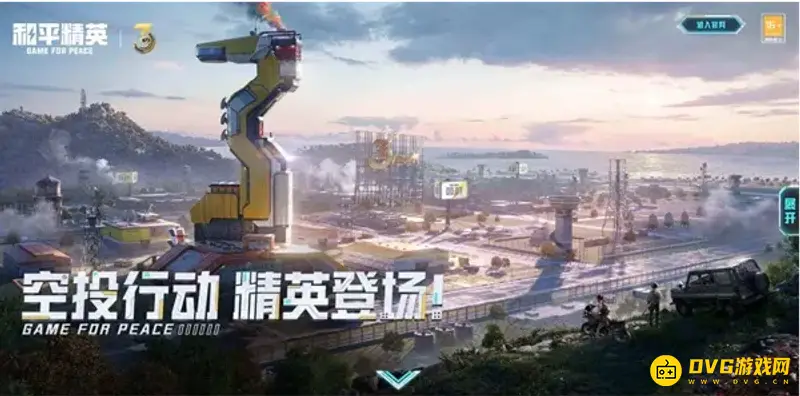 《和平精英》游戏时长限制解析