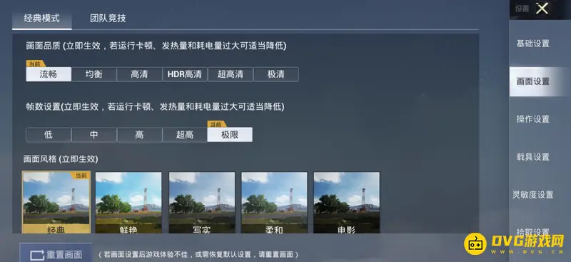 《和平精英》看不到人解决方法